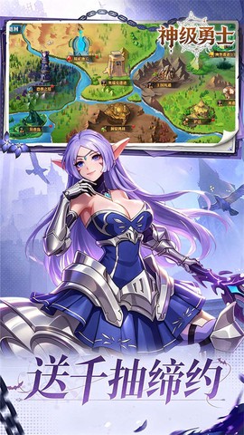 神级勇士图3