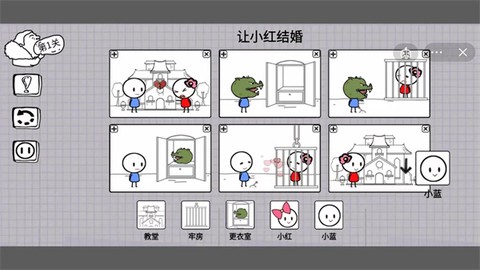 脑洞人大冒险图1