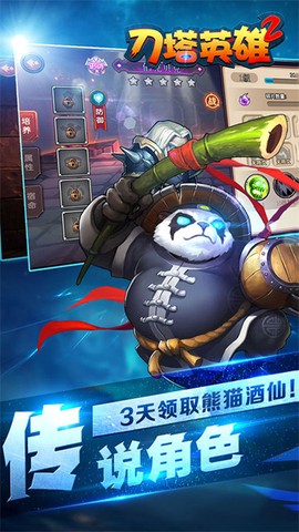 刀塔英雄2图1