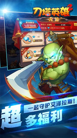 刀塔英雄2图2