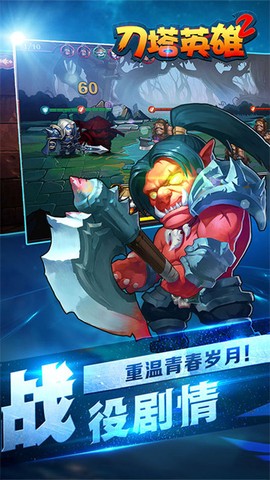 刀塔英雄2图3