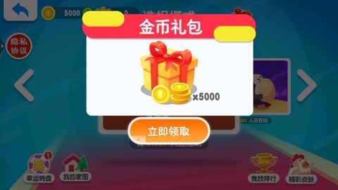 糖豆太空人逃亡图1