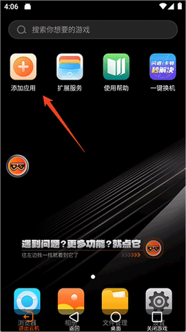 贪玩云手机[图2]
