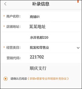 农银e管家[图5]