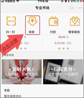 农银e管家[图7]