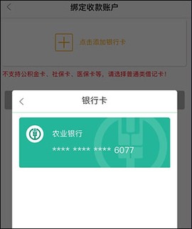 农银e管家[图8]