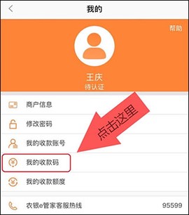农银e管家[图9]