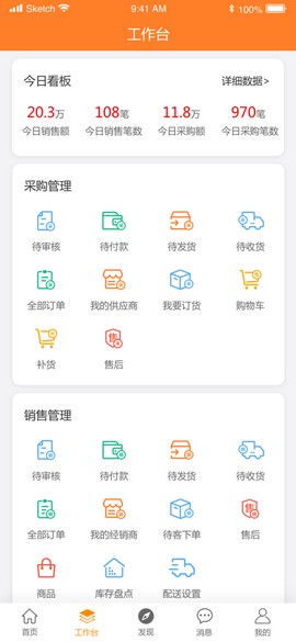 农银e管家图2
