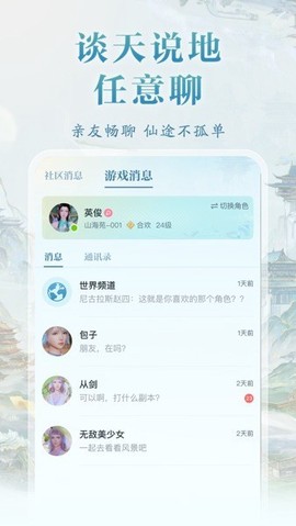 诛仙2山海苑图1