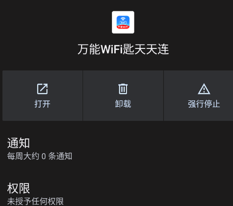 万能WiFi天天有[图1]