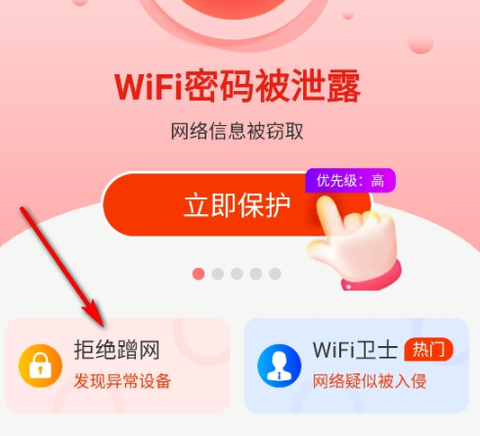 万能WiFi天天有[图2]
