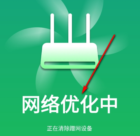 万能WiFi天天有[图4]