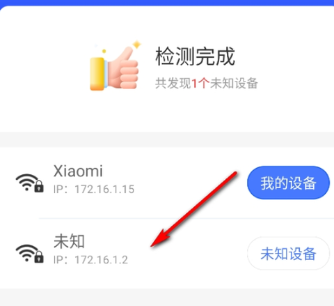 万能WiFi天天有[图5]