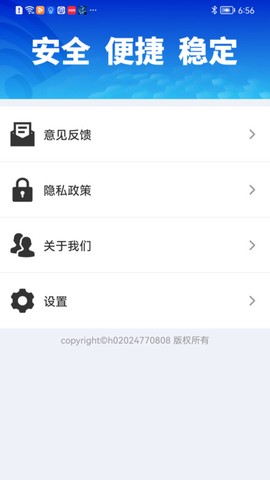 万能WiFi天天有图1