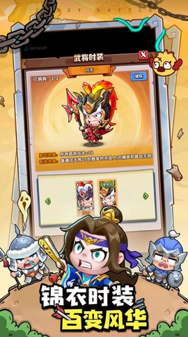 疯狂征战图3