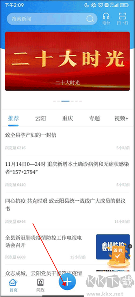 智慧云阳[图2]