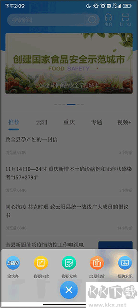 智慧云阳[图3]