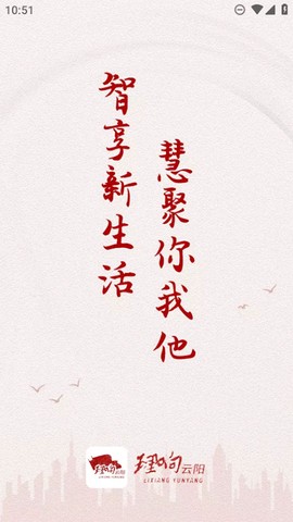 智慧云阳图1