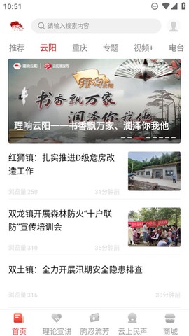 智慧云阳图2