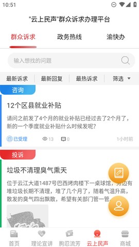 智慧云阳图3