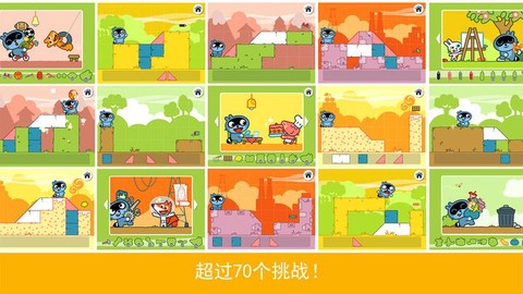 Pango历险记图1