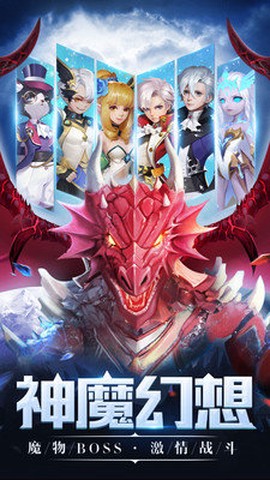 神魔幻想图3