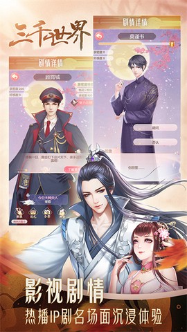 穿越之锦绣缘图3