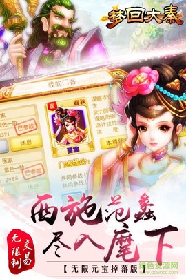 战灵诀图3