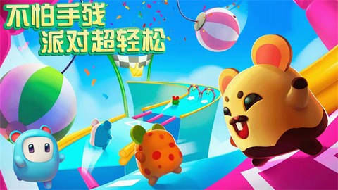 蛋崽激萌派对[图1]