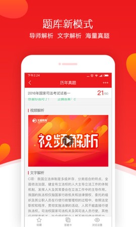 文都法考[图1]