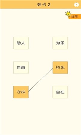 好运连连看图1