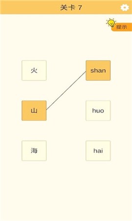 好运连连看图3