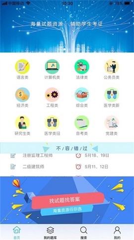 银符考试题库[图2]
