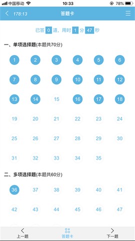 银符考试题库[图3]