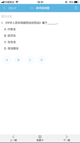 银符考试题库图3