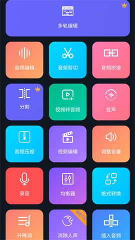 超级音乐编辑器图2