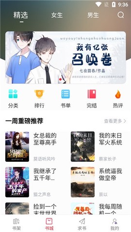 天天读书官方版图3