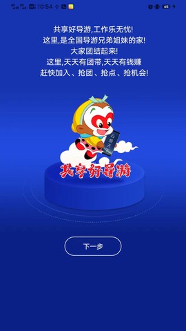 云导游图1