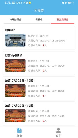 云导游图2