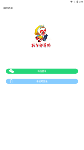 云导游图3