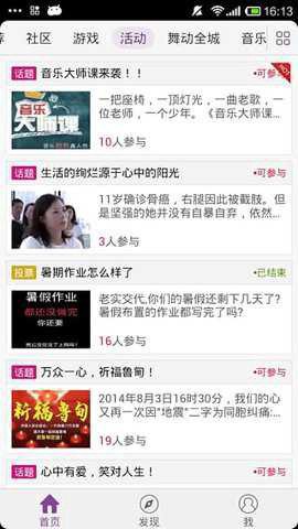 快视最新版图1