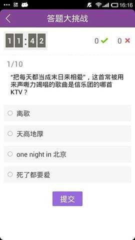 快视最新版图2