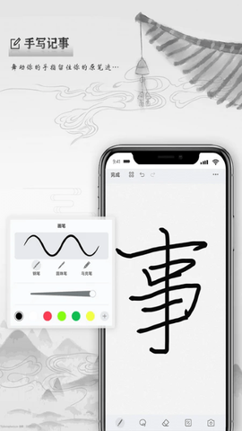写点事图3