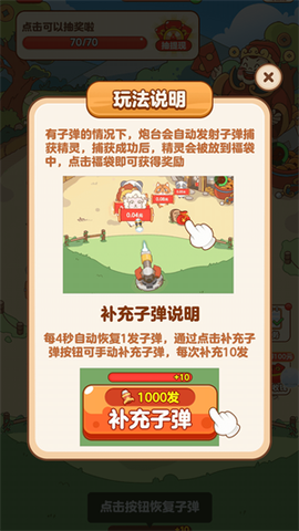 财神农场图1