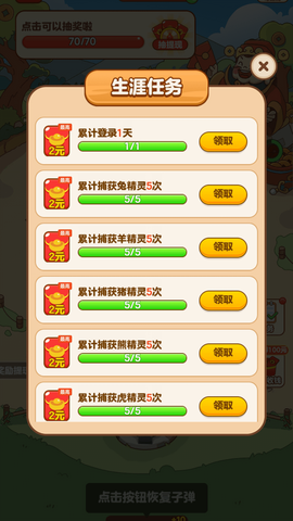 财神农场图2