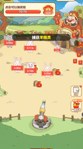 财神农场图3