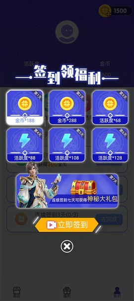换肤大神[图3]