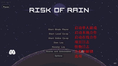 雨中冒险2单机版[图1]