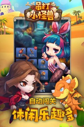 吊打小怪兽图3