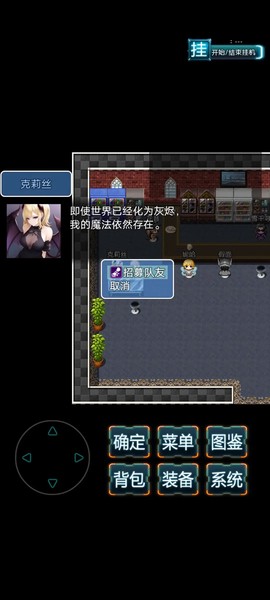 末日求生：无尽之流[图2]